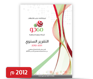 Resources/2/ANNUAL_REPORTS-Cover2012.jpg