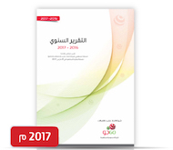 Resources/2/ANNUAL_REPORTS-Cover2017.jpg